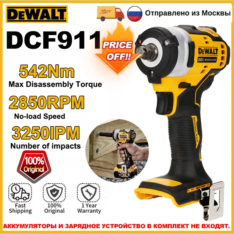 DEWALT DCF911 Беспроводной ударный гайковерт 
DEWALT DCF911 Беспроводной ударный гайковерт