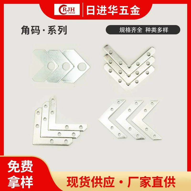 L type corner code 90 degree stainless steel l type corner code door and window rust proof galvanized angle iron plane corner
L type corner code 90 degree stainless steel l type corner code door and window rust proof galvanized angle iron plane corner