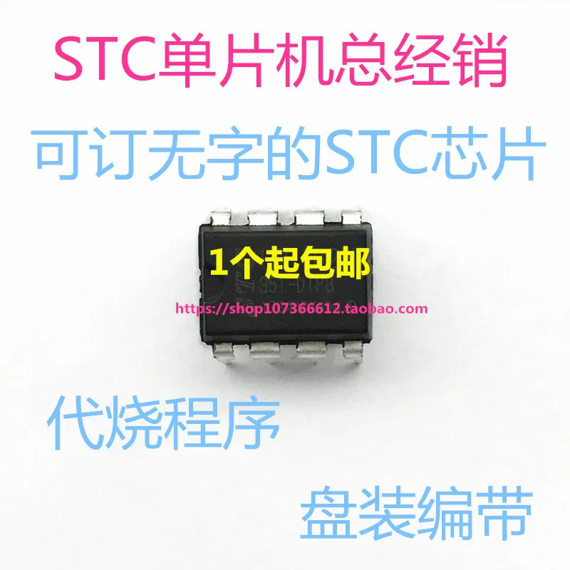 Свободная женская модель STC8G1K08A (10 шт.) 
Свободная женская модель STC8G1K08A (10 шт.)