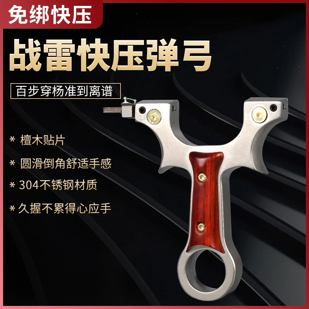 Powerful 304 Stainless Steel Sandalwood Flat Skin Slingshot Portable Outdoor High Precision Entertainment Competitive Catapult
Powerful 304 Stainless Steel Sandalwood Flat Skin Slingshot Portable Outdoor High Precision Entertainment Competitive Catapult