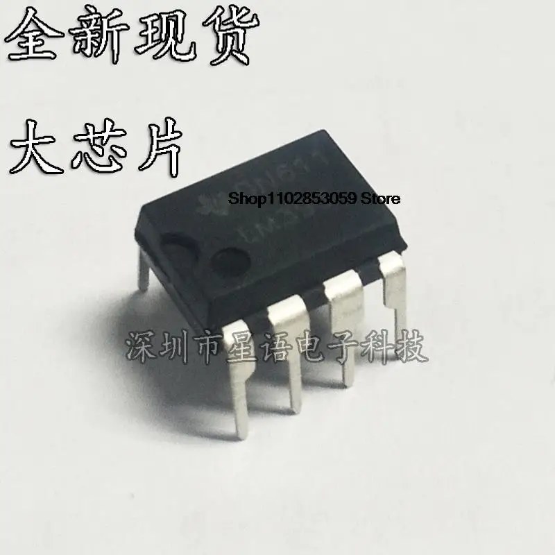 10PCS LM393 DIP8
10PCS LM393 DIP8