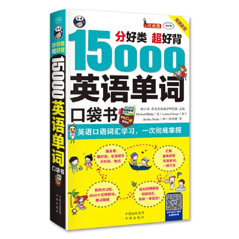 Новинка, Лидер продаж, 1 шт., 15000, карманная книга для английских слов, учебник для изучения английских слов для взрослых
Новинка, Лидер продаж, 1 шт., 15000, карманная книга для английских слов, учебник для изучения английских слов для взрослых