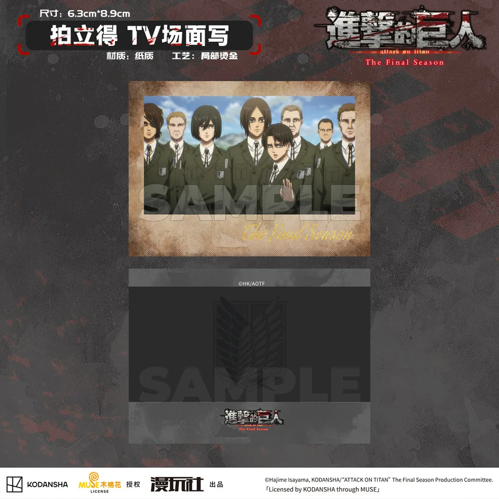 Фотобумага Атака Титанов S4
Фотобумага Атака Титанов S4