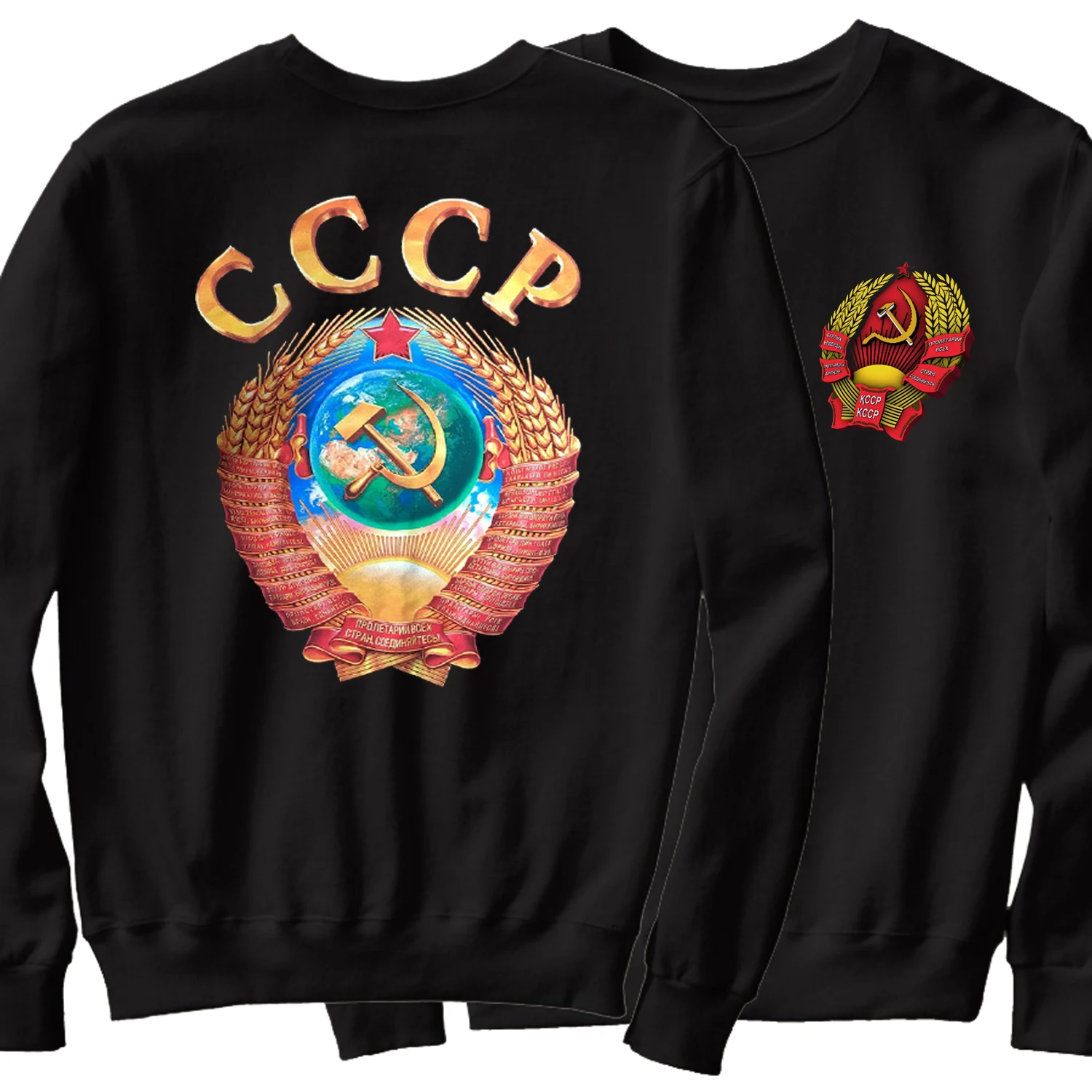 Rare CCCP Soviet National Emblem Communism Sweatshirt 100% Cotton Comfortable Casual Mens Pullover Hoodie Streetwear 
Rare CCCP Soviet National Emblem Communism Sweatshirt 100% Cotton Comfortable Casual Mens Pullover Hoodie Streetwear