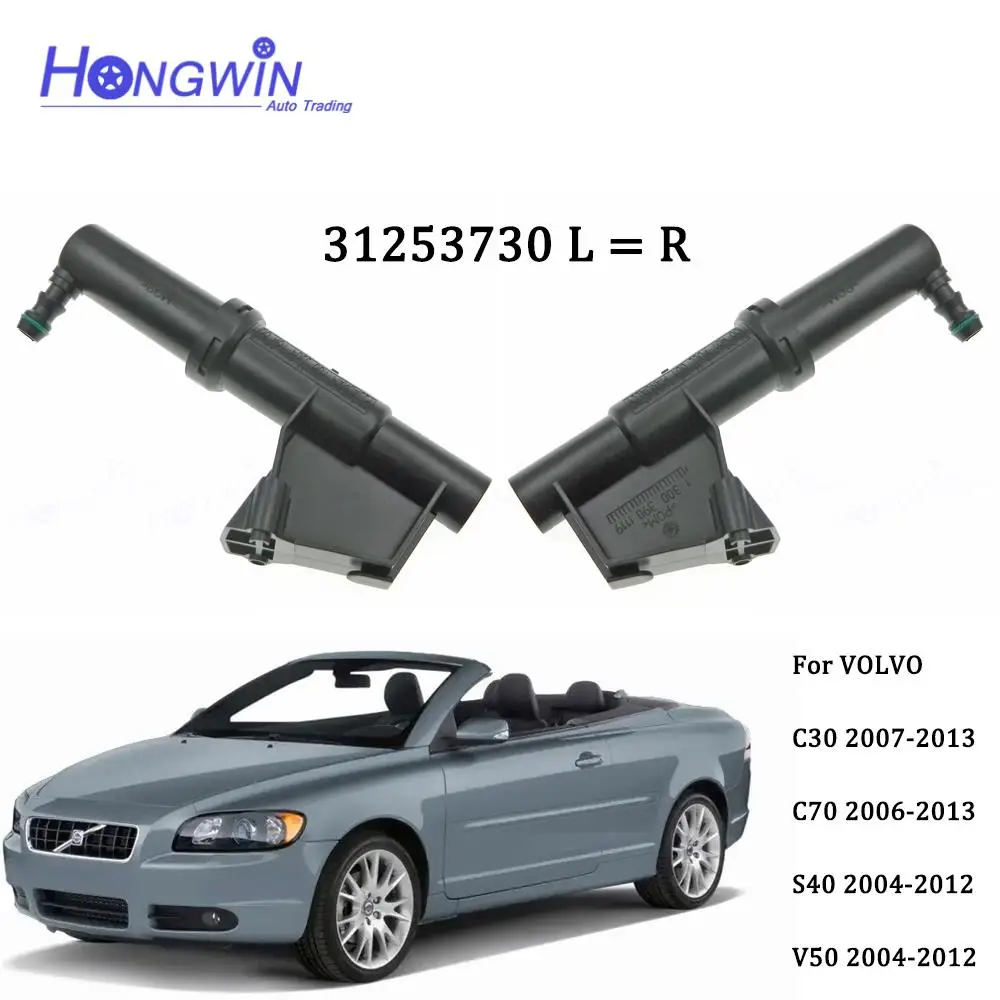 31253730 LH = RH налобный фонарь, струйный привод, Омыватель сопла для VOLVO C30 S40 V50 C70 2004-2007 2008 2009 2010 2011 2012 2013
31253730 LH = RH налобный фонарь, струйный привод, Омыватель сопла для VOLVO C30 S40 V50 C70 2004-2007 2008 2009 2010 2011 2012 2013