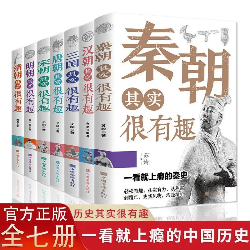 History Is Actually Very Interesting History Books Student Extracurricular General Reading Fiction Books
History Is Actually Very Interesting History Books Student Extracurricular General Reading Fiction Books