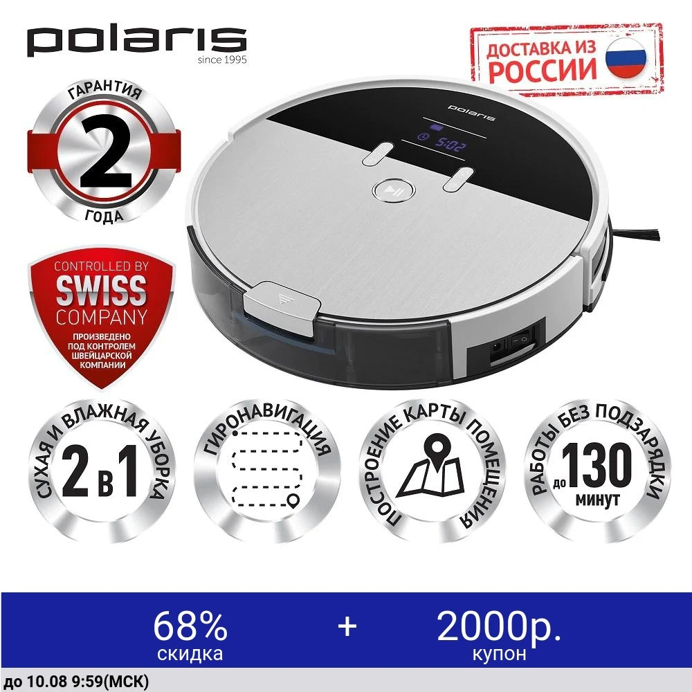 Робот-пылесос Polaris PVCR 0930 SmartGo сухая/влажная уборка черный/серебряный |