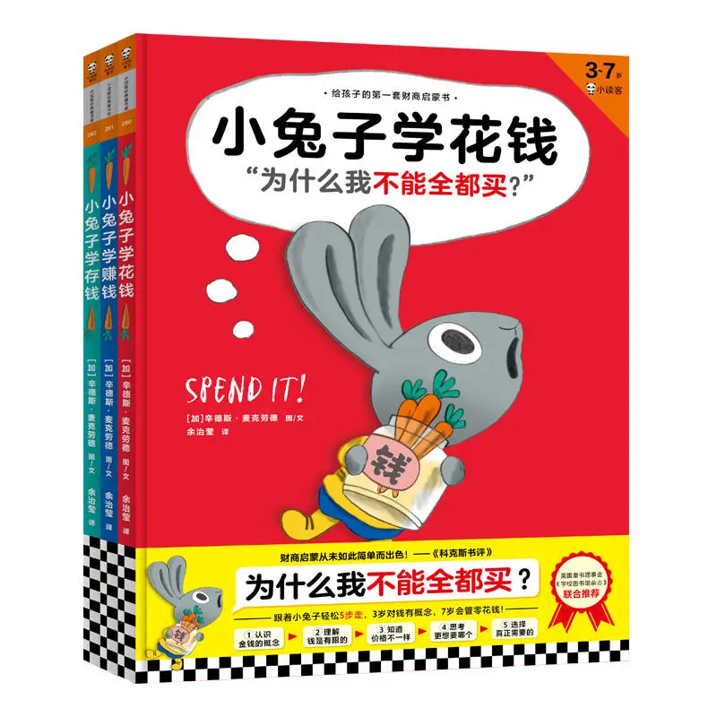 

New 4pcs/set Little Rabbit Learn to Spend Money Series Hardcover Children's Financial Quotient Enlightenment Picture Book