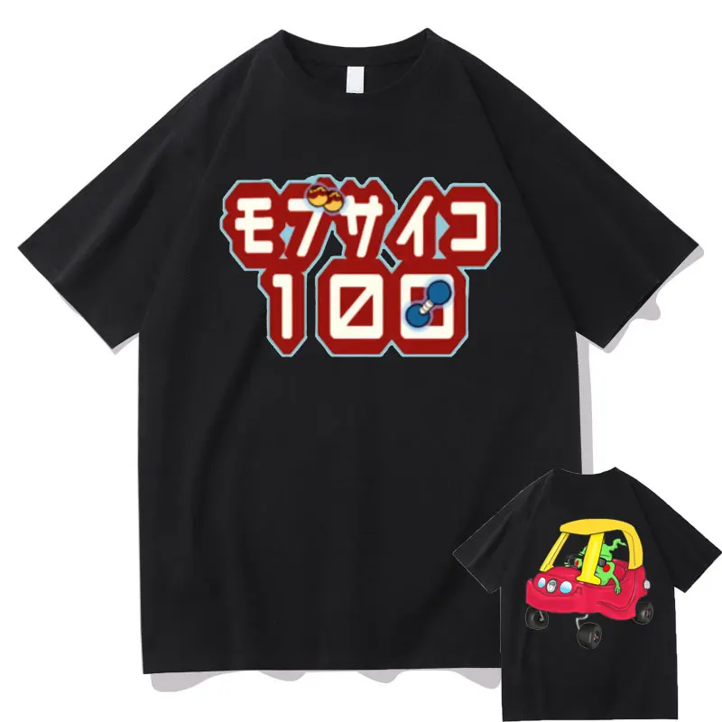 Japanese Anime Mob Psycho 100 Graphic Tshirt Manga Driving Dimple T-shirts Men Women Fashion T Shirt Men's Oversized Tops Tees
Japanese Anime Mob Psycho 100 Graphic Tshirt Manga Driving Dimple T-shirts Men Women Fashion T Shirt Men's Oversized Tops Tees