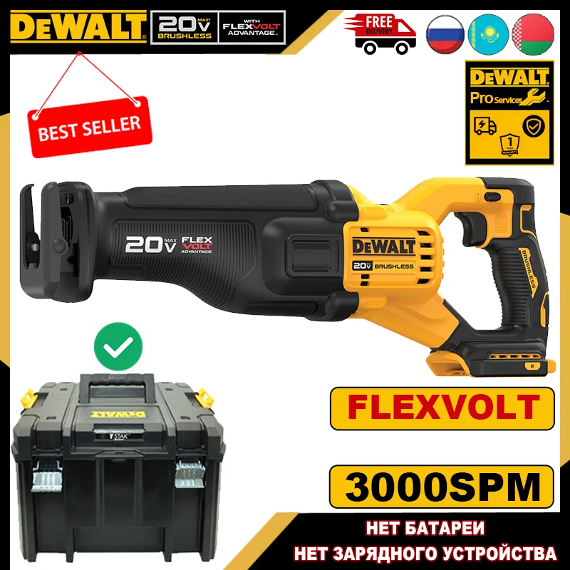 DEWALT DCS386 Профессиональная сабельная пила 20 В FLEXVOLT
DEWALT DCS386 Профессиональная сабельная пила 20 В FLEXVOLT