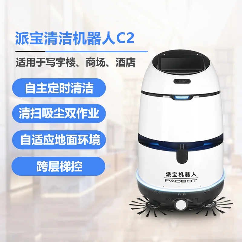 Paibao cleaning robot C2 intelligent commercial self-cleaning timed task cleaning and vacuuming dual jobs
Paibao cleaning robot C2 intelligent commercial self-cleaning timed task cleaning and vacuuming dual jobs