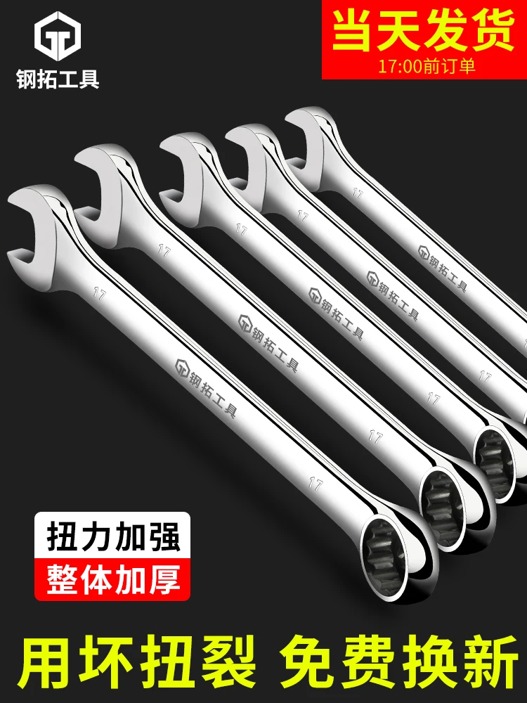 Dual-use wrench double-headed plum blossom open-ended wrench 17mm auto repair fork wrench hand tool big dumb wrench set
Dual-use wrench double-headed plum blossom open-ended wrench 17mm auto repair fork wrench hand tool big dumb wrench set