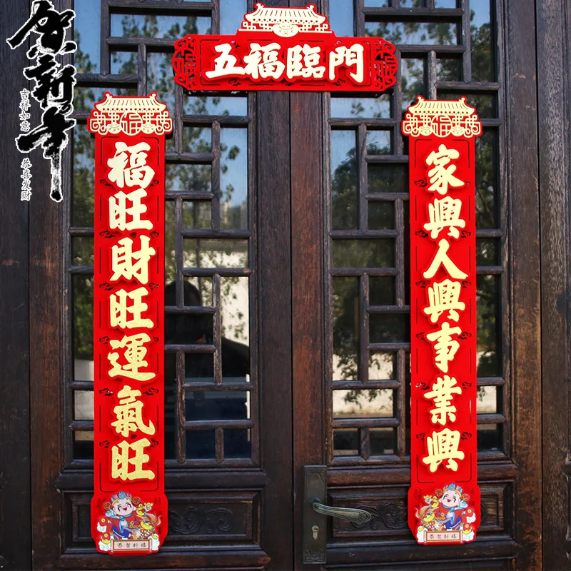 1.0M DIY Couplet Chinese New Year Spring Festival Decortion 2023 Year Of Rabbit Door Decor for Lunar Year Party Ornament
1.0M DIY Couplet Chinese New Year Spring Festival Decortion 2023 Year Of Rabbit Door Decor for Lunar Year Party Ornament