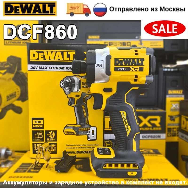 DEWALT DCF860N Ударная дрель 20В
DEWALT DCF860N Ударная дрель 20В