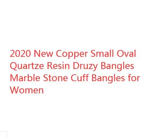 2020 New Copper Small Oval Quartze Resin Druzy Bangles Marble Stone Cuff Bangles for Women
2020 New Copper Small Oval Quartze Resin Druzy Bangles Marble Stone Cuff Bangles for Women