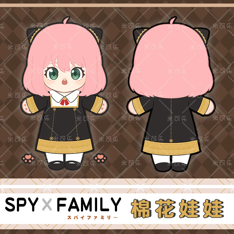 Anime Game SPY×FAMILY Anya Forger Plush Doll Stuffed Toy Dolls Change Clothings Pillow Cushion Props Birthday Gifts 20cm
Anime Game SPY×FAMILY Anya Forger Plush Doll Stuffed Toy Dolls Change Clothings Pillow Cushion Props Birthday Gifts 20cm
