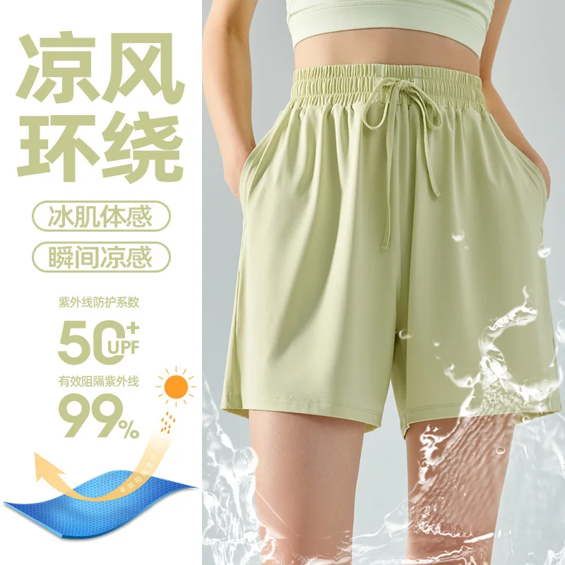 Cool feeling sunscreen sports shorts women's micro-wide elastic ice silk loose yoga five-point pants breathable fitness cycling
Cool feeling sunscreen sports shorts women's micro-wide elastic ice silk loose yoga five-point pants breathable fitness cycling