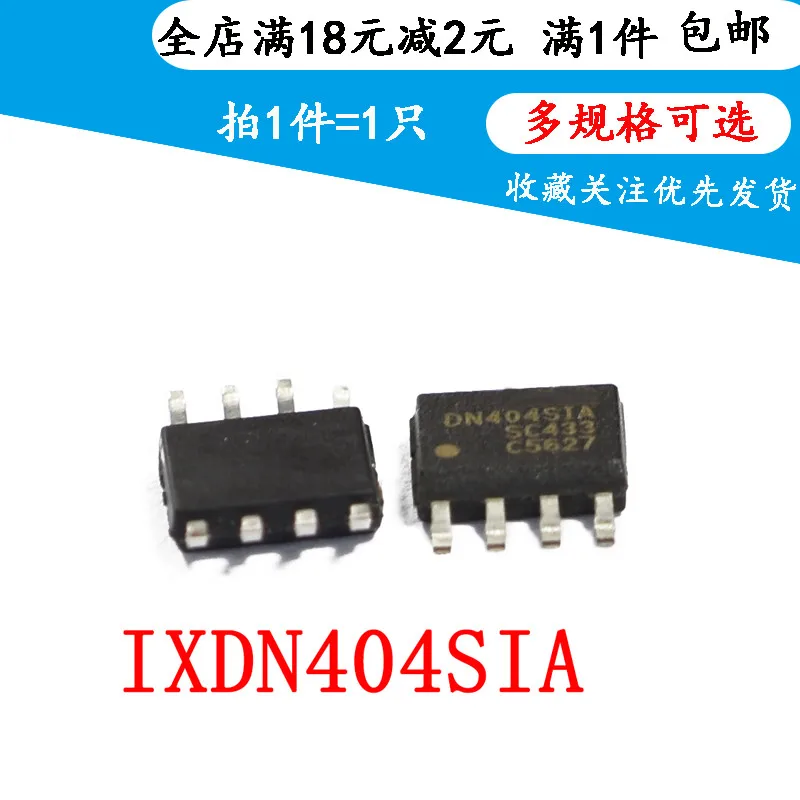5 шт. sixdn404sia IXDN404SI SOP-8
5 шт. sixdn404sia IXDN404SI SOP-8