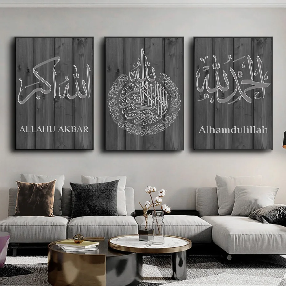Islamic Allah Black Wood Grain Art Poster Muslim Canvas Painting Wall Art Print Picture Bedroom Interior Home Decor 
Islamic Allah Black Wood Grain Art Poster Muslim Canvas Painting Wall Art Print Picture Bedroom Interior Home Decor