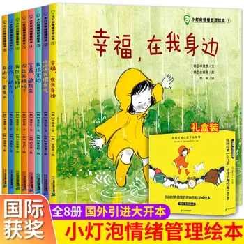 3-6 year old childrens parent-child enlightenment early education Storybook Genuine 8 Books Emotional management picture book