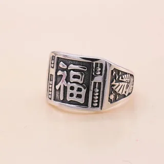 New Design Domineering Blessing Ring Male Open Adjustable Ring Retro Trend Fashion Jewelry Accessories
New Design Domineering Blessing Ring Male Open Adjustable Ring Retro Trend Fashion Jewelry Accessories