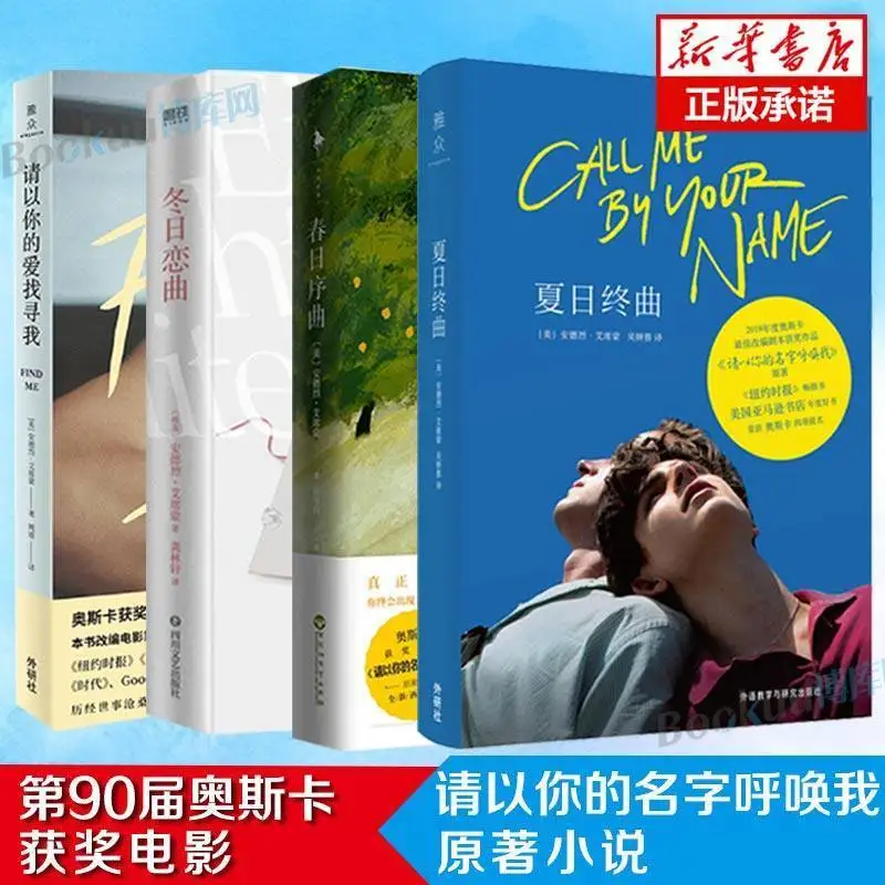 Please Find Me with Your Love - Andre Aciman novel classic inspirational story novel extracurricular reading book
Please Find Me with Your Love - Andre Aciman novel classic inspirational story novel extracurricular reading book