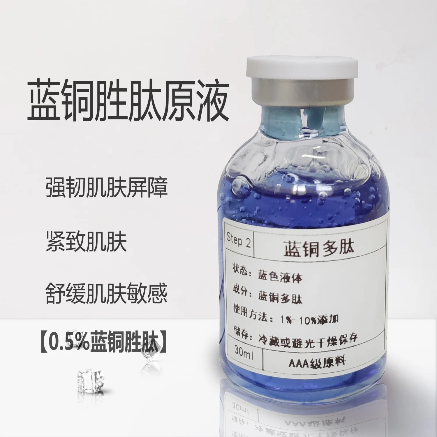 Sensitive Skin Repair Barrier with Blue Copper Peptide Solution Improves Sensitivity 30ml Firming Skin Tightening Essence 
Sensitive Skin Repair Barrier with Blue Copper Peptide Solution Improves Sensitivity 30ml Firming Skin Tightening Essence