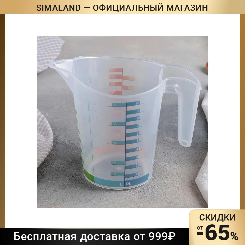 Кувшин мерный Titiz от 950 до 1050 мл | Дом и сад