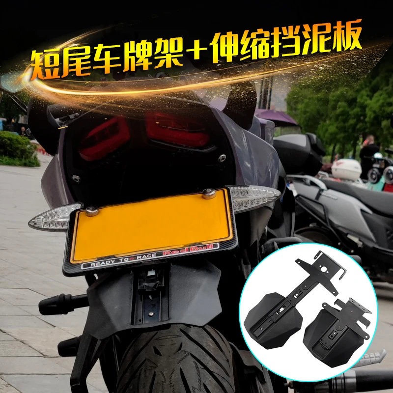 

FOR VOGE 300R 500R 300AC 500AC GSX250R CB650R CBR650R 300SR GPR Tail Tidy License Plate Frame Retractable Mudguard Water Baffle