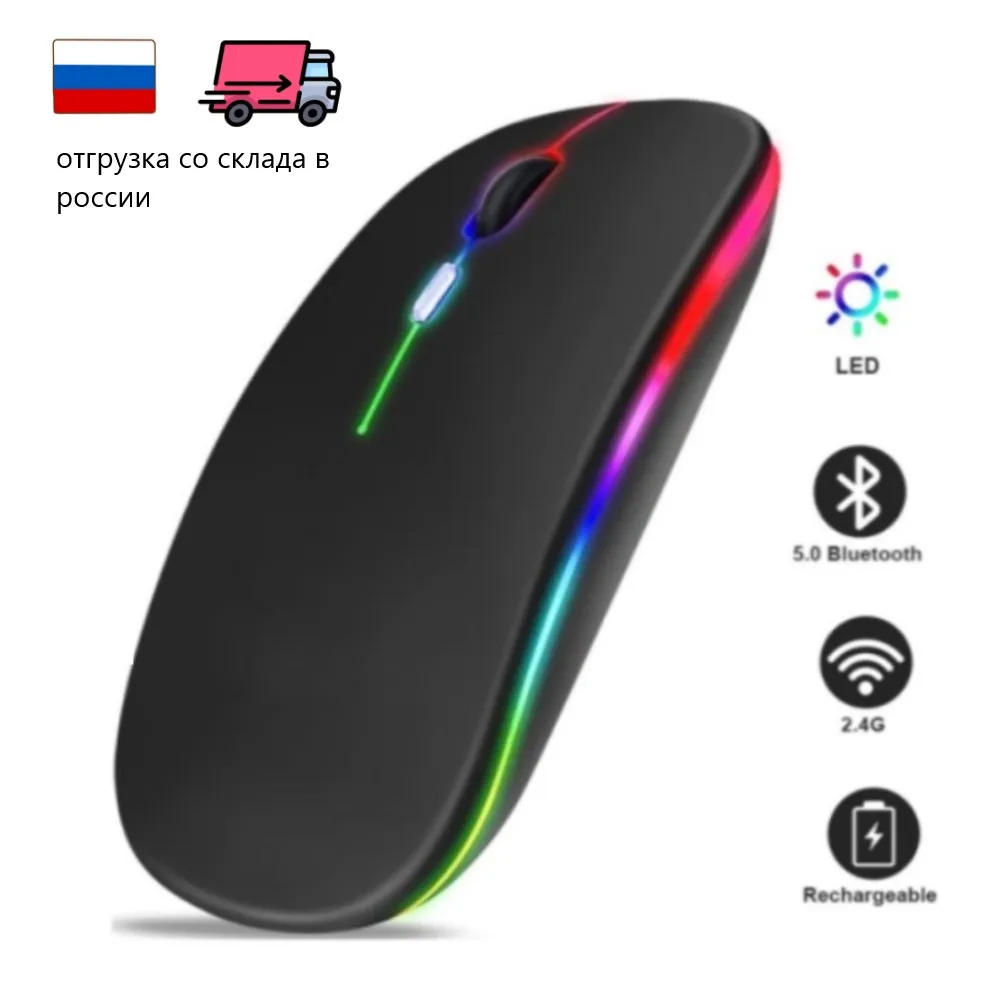 

Wireless Mouse Bluetooth 5.2 RGB Rechargeable Mouse Wireless Computer Silent Mause LED Backlit Ergonomic Gaming Mouse Laptop PC
