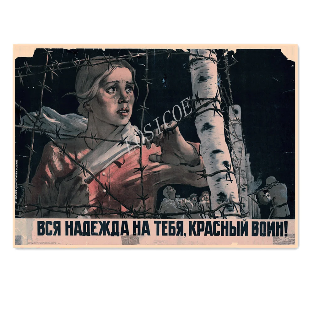 Concentration Camp WW II Posters Wall Art The Greatest Soviet Propaganda Wallpaper Vintage Kraft Paper Painting Home Decoration
Concentration Camp WW II Posters Wall Art The Greatest Soviet Propaganda Wallpaper Vintage Kraft Paper Painting Home Decoration