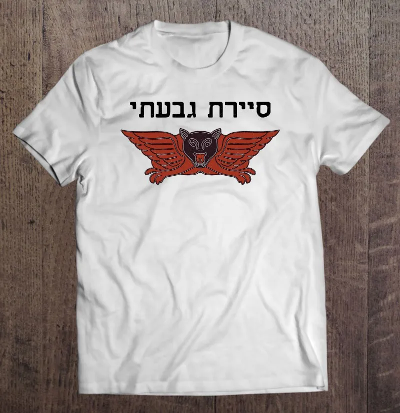 Футболка золотого цвета в стиле милитари Idf израильские, еврейские, мужские футболки для мужчин, мужские футболки, мужская одежда, винтажные... 
Футболка золотого цвета в стиле милитари Idf израильские, еврейские, мужские футболки для мужчин, мужские футболки, мужская одежда, винтажные...