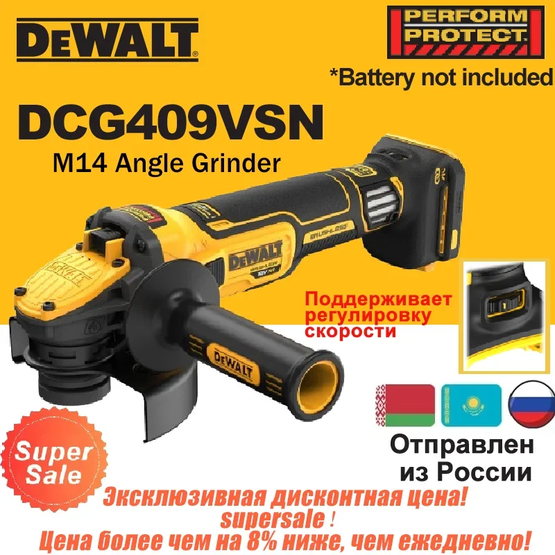 DEWALT DCG409VS Бесщеточная угловая шлифовальная машина 125 мм
DEWALT DCG409VS Бесщеточная угловая шлифовальная машина 125 мм