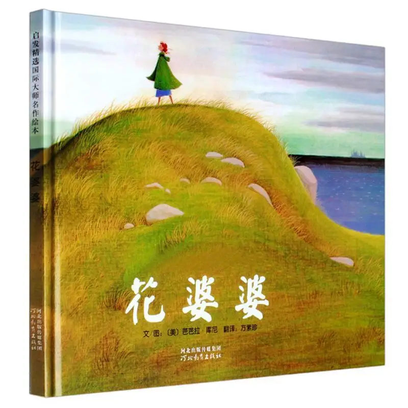 Ledu picture book Flower mother-in-law young children's treasure education enlightenment story book parent-child picture book
Ledu picture book Flower mother-in-law young children's treasure education enlightenment story book parent-child picture book