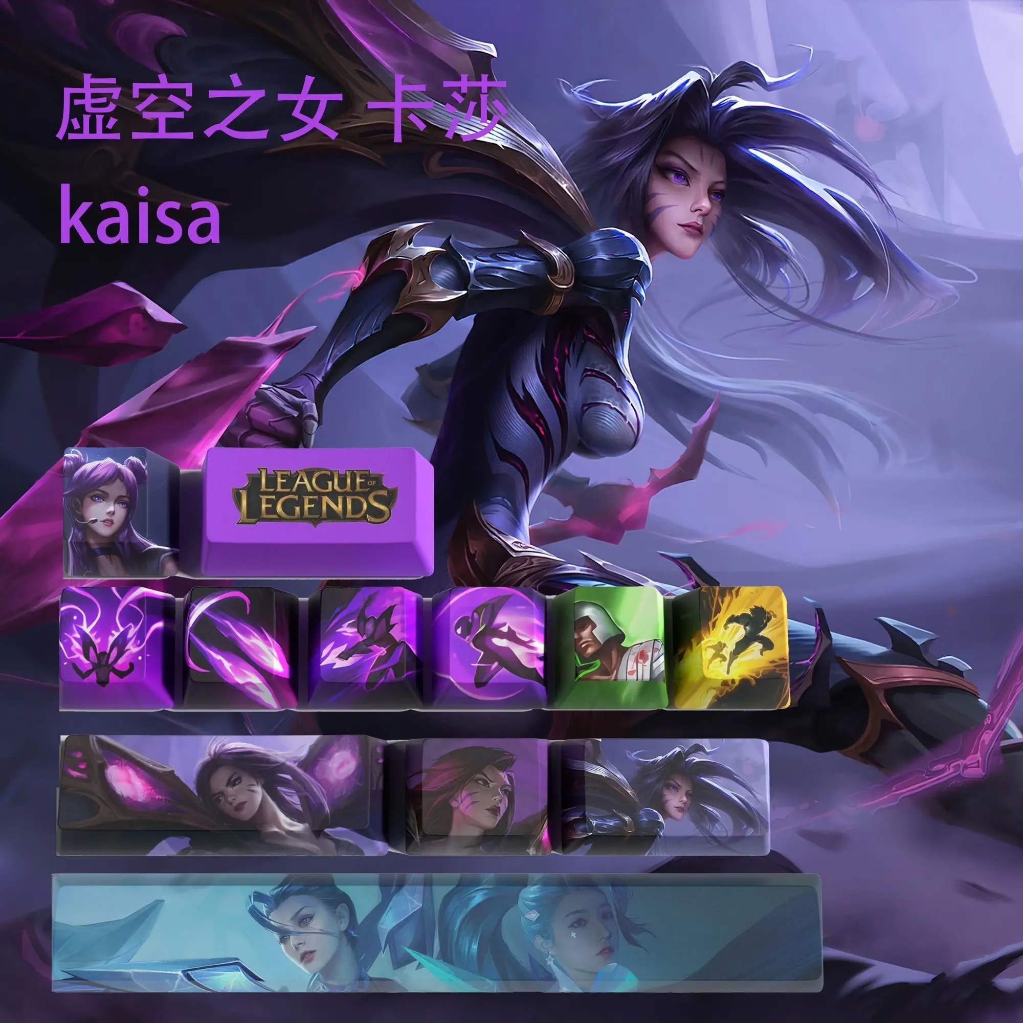 Lol Kaisa дочь пустоты Лига Легенд Милая мультяшная игровая клавиатура с персонажами настольное украшение праздничные подарки
Lol Kaisa дочь пустоты Лига Легенд Милая мультяшная игровая клавиатура с персонажами настольное украшение праздничные подарки