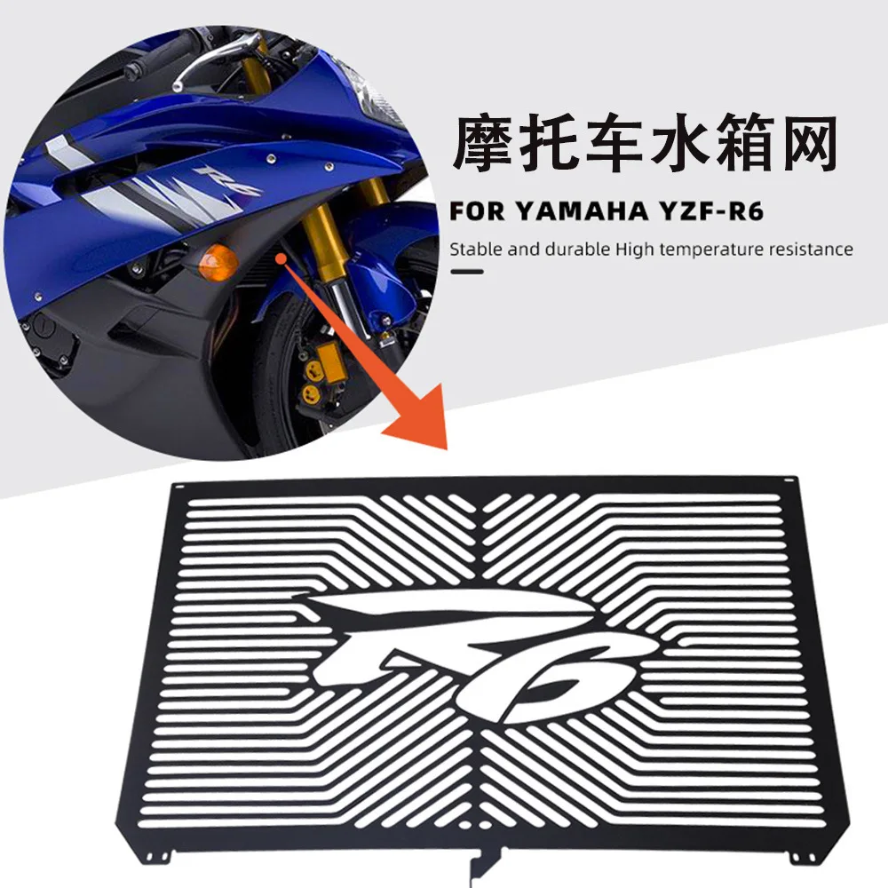 Подходит для Yamaha YZF R6 2017-2021, Модифицированная защитная сетка для резервуара для воды, каменная сетка для резервуара для воды
Подходит для Yamaha YZF R6 2017-2021, Модифицированная защитная сетка для резервуара для воды, каменная сетка для резервуара для воды