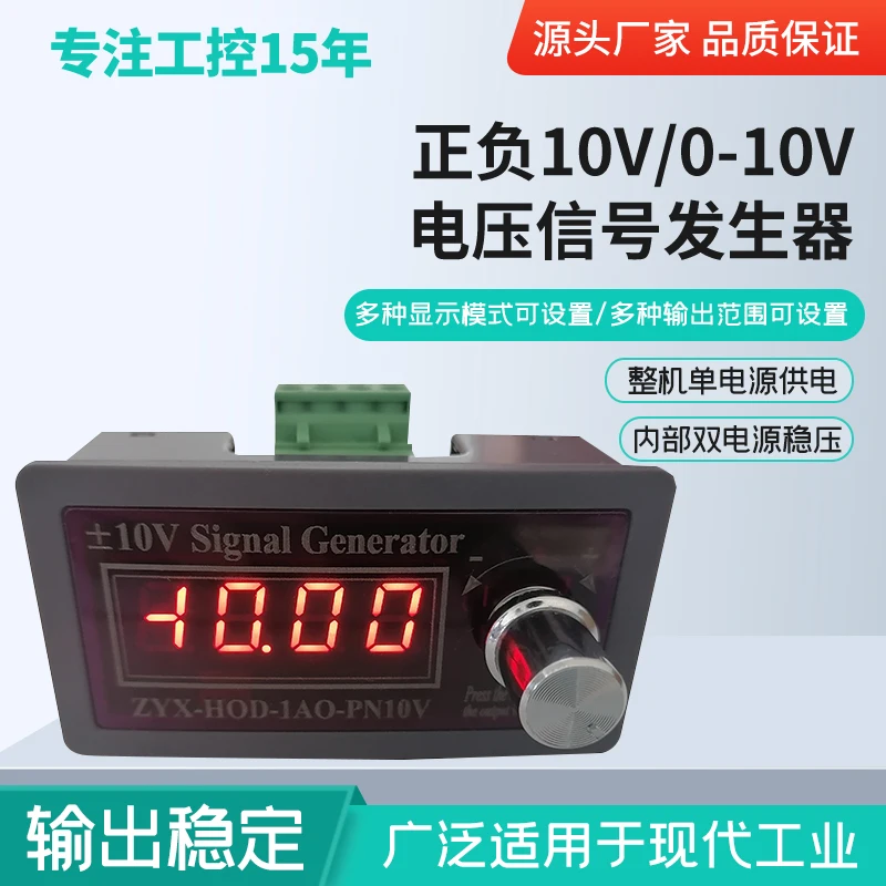 High-precision voltage source signal generator meter block DAC analog output adjustable
High-precision voltage source signal generator meter block DAC analog output adjustable
