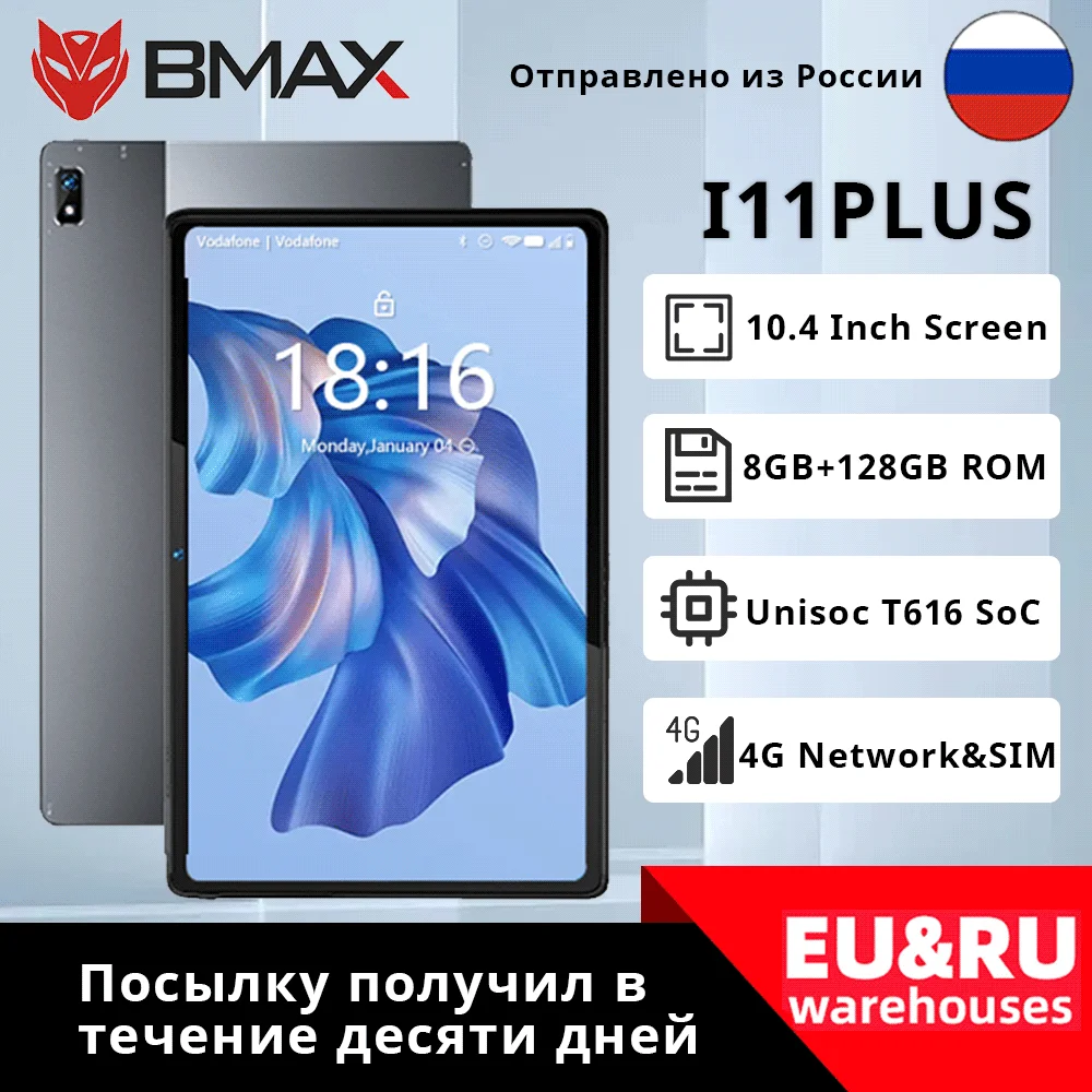 

BMAX MaxPad i11 Plus 8GB RAM 128GB ROM 10.4 inch 2K FullView Screen Octa Core T616 Soc Android 12 Dual Wifi 4G Lte PhoneTablet