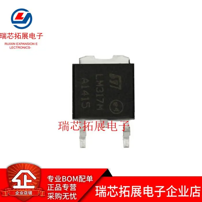 20pcs original new LM317MDT-TR LM317M TO252 three-terminal voltage regulation
20pcs original new LM317MDT-TR LM317M TO252 three-terminal voltage regulation