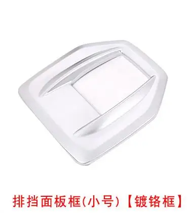 For Alfa Romeo Giulia Stelvio 2017 ABS Matte Chrome Interior Center Console Gear Shift Panel Cover Trim 1PC 
For Alfa Romeo Giulia Stelvio 2017 ABS Matte Chrome Interior Center Console Gear Shift Panel Cover Trim 1PC