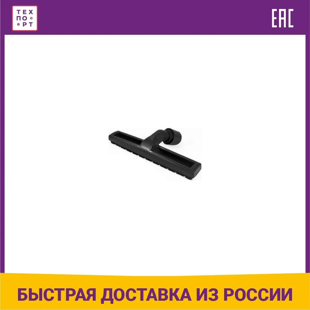Щетка для пылесоса Filtero FTN 33 Pro - купить по выгодной цене |