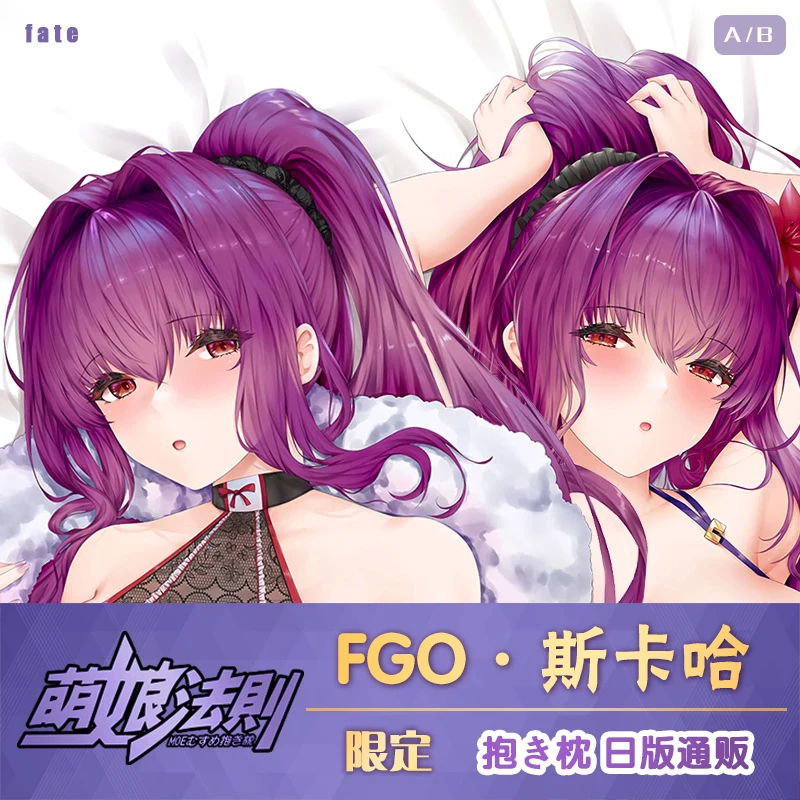 Anime Fate/Grand Order FGO Scathach Sexy Swimsuit Lace Girl Dakimakura Hugging Body Pillow Case Cover Pillowcase Cushion
Anime Fate/Grand Order FGO Scathach Sexy Swimsuit Lace Girl Dakimakura Hugging Body Pillow Case Cover Pillowcase Cushion
