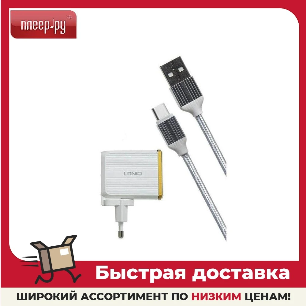 Зарядное устройство Ldnio A2502Q 2xUSB + Type-C QC 3.0 30W White LD_B4361 | Мобильные телефоны и