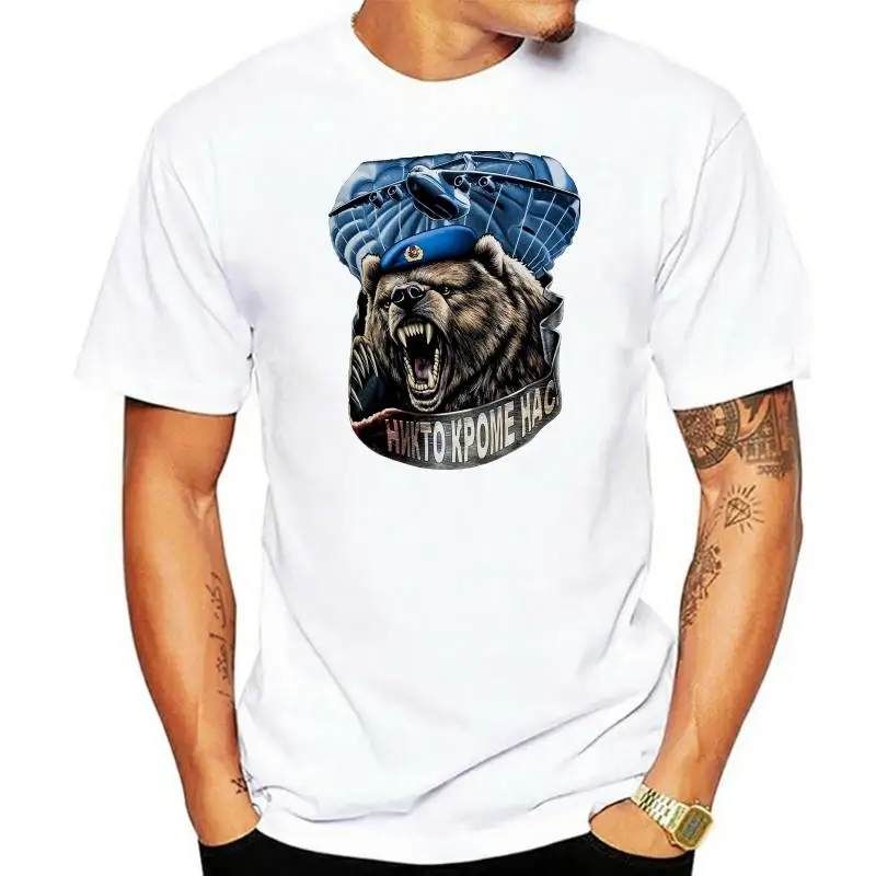 T-shirt RUSSIAN ARMY Airborne Assault Brigade(VDV)Nobody, but Us T-Shirts RUSSIA
T-shirt RUSSIAN ARMY Airborne Assault Brigade(VDV)Nobody, but Us T-Shirts RUSSIA