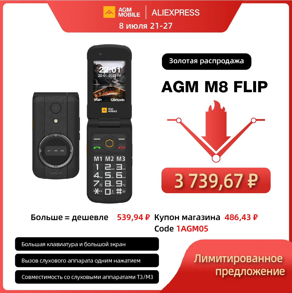 

AGM M8 Flip Unlocked Elderly Feature SOS Quick Call English Russian Keyboard Rugged