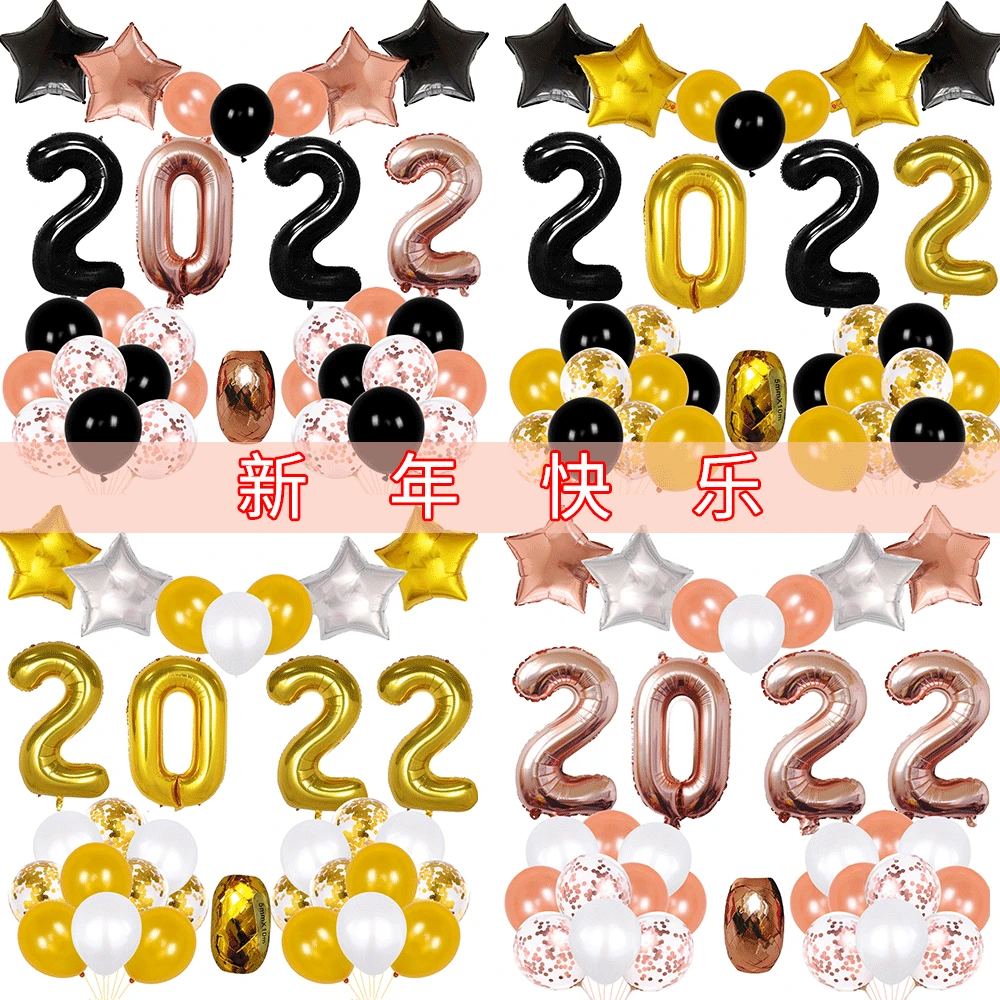 2022 happy New Year balloon set company will decorate the shop window and decorate the aluminum film balloon on New Year's day
2022 happy New Year balloon set company will decorate the shop window and decorate the aluminum film balloon on New Year's day