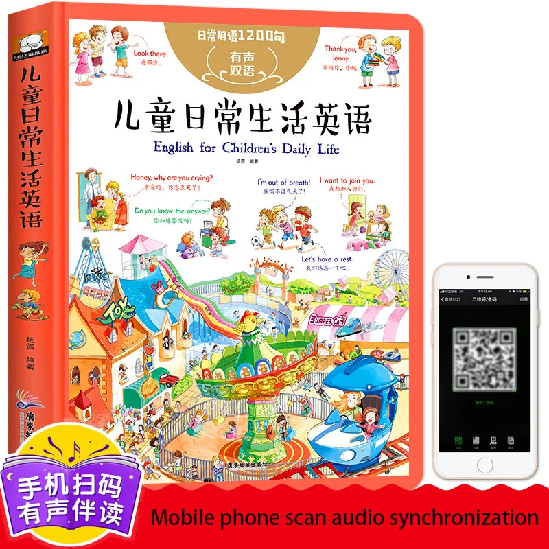 Детская повседневная жизнь Английский устный диалог Daquan English иллюстрированная книга для детей базовое введение в ноль слов 
Детская повседневная жизнь Английский устный диалог Daquan English иллюстрированная книга для детей базовое введение в ноль слов