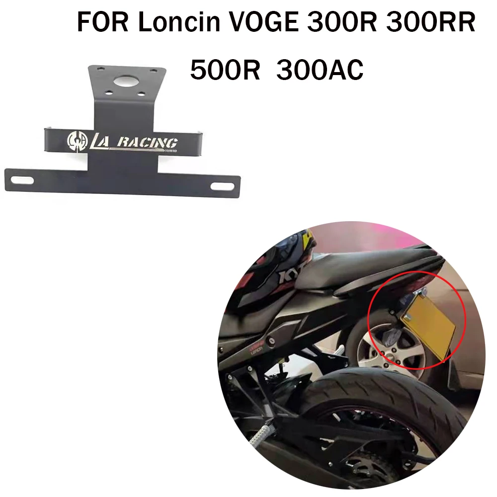 

FOR VOGE 300RR 300R 300AC 500R Retrofit Short tail License Plate