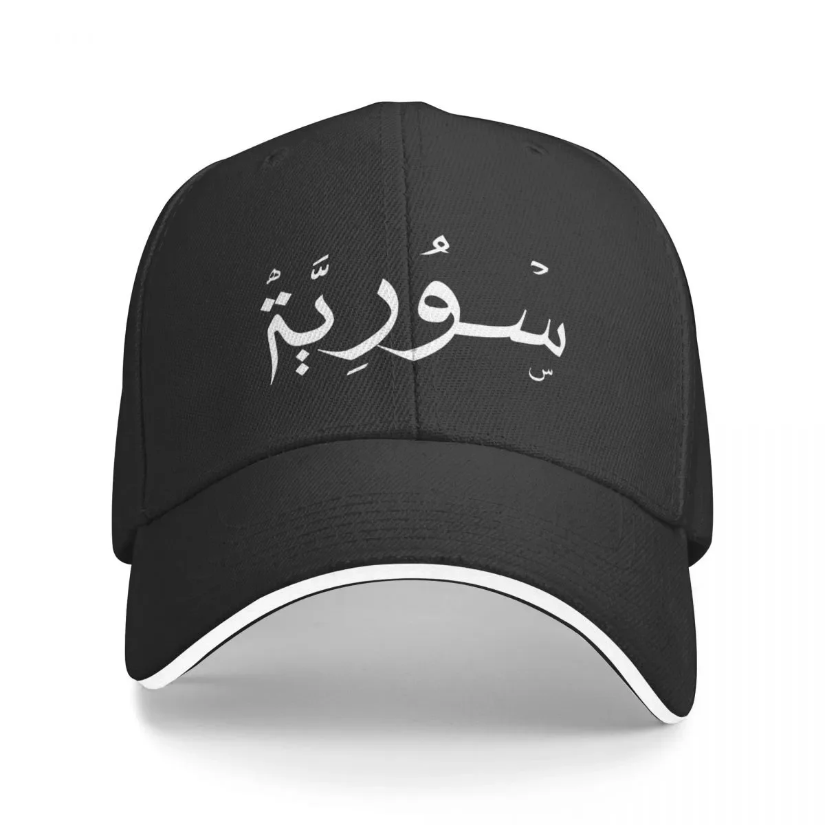 New Syria in arabic writing (White) Cap Baseball Cap Beach outing beach caps for women Men's
New Syria in arabic writing (White) Cap Baseball Cap Beach outing beach caps for women Men's