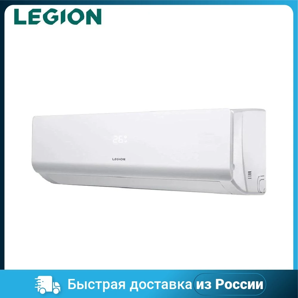 Сплит-система LEGION LE-FR07RH | Бытовая техника
